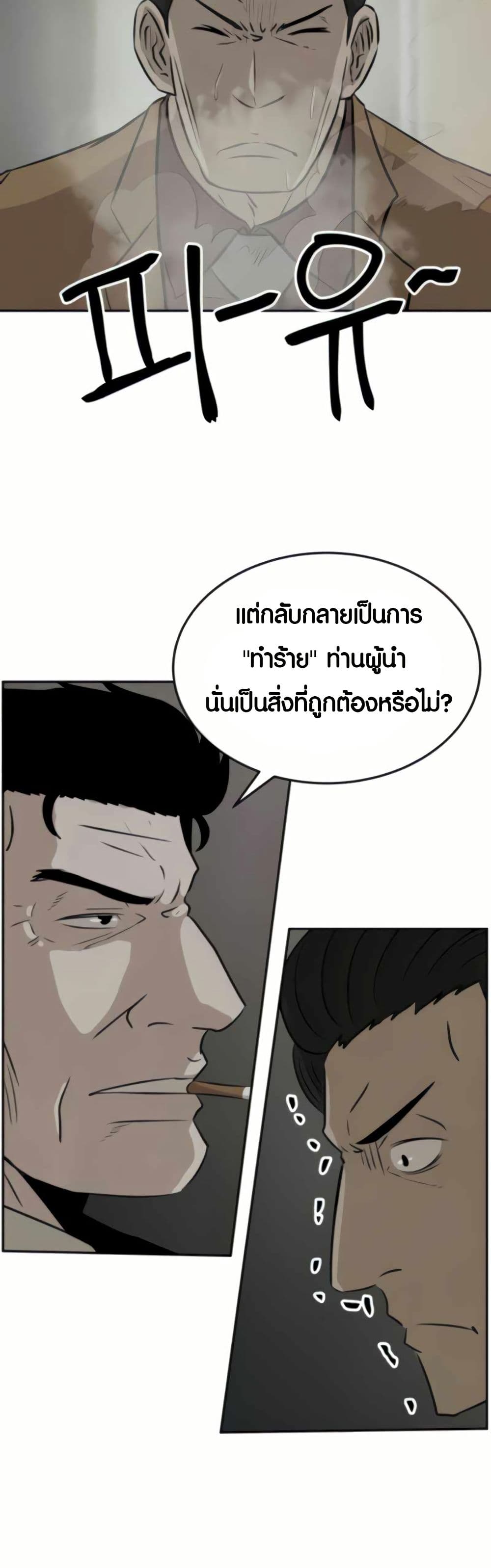 The Founder page 39