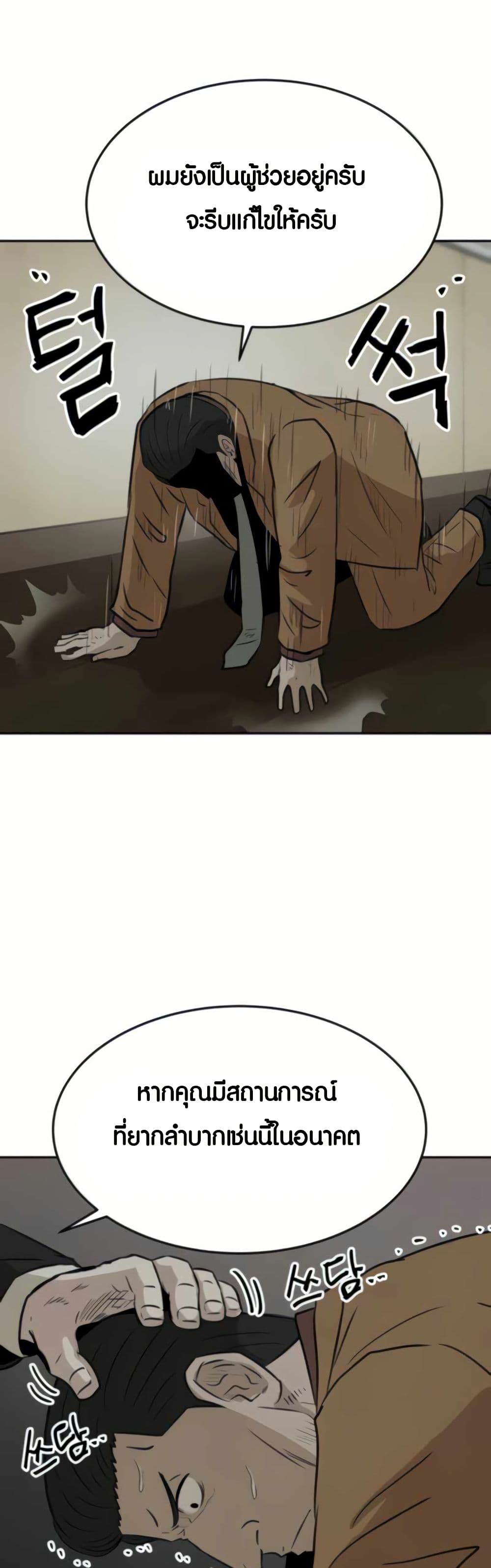 The Founder page 40