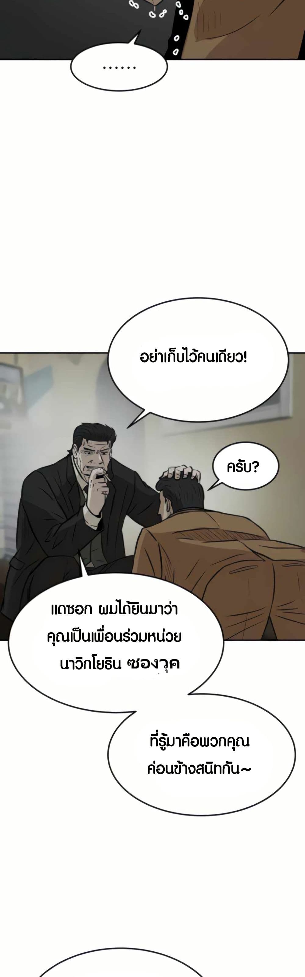 The Founder page 41