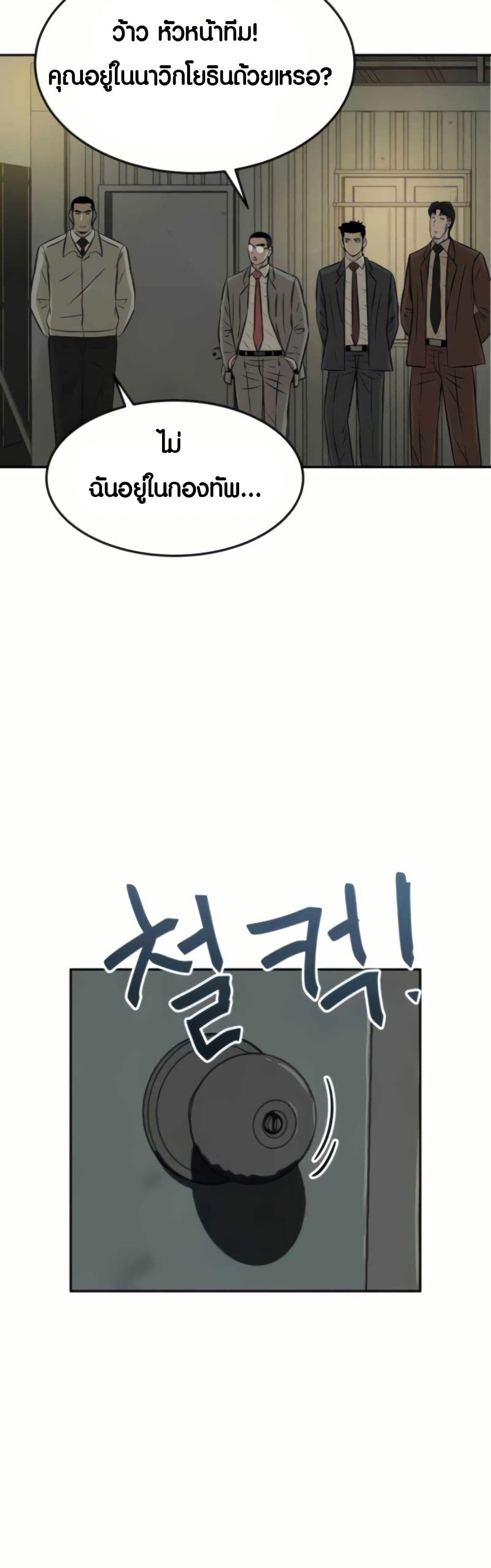 The Founder page 42