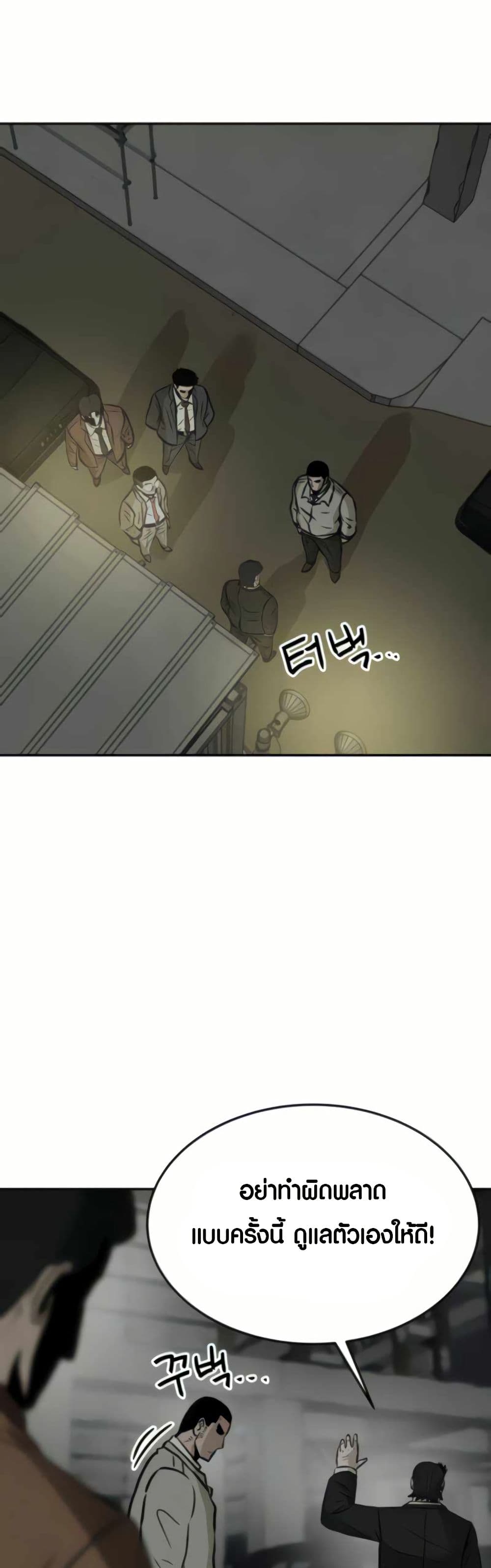 The Founder page 43