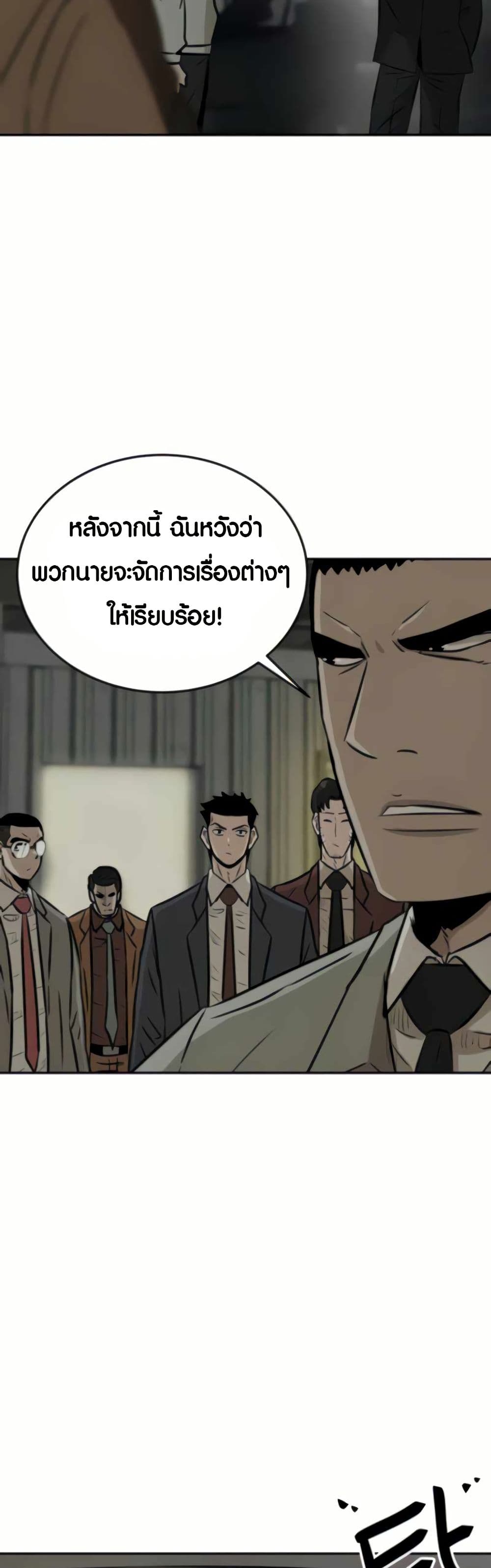 The Founder page 44