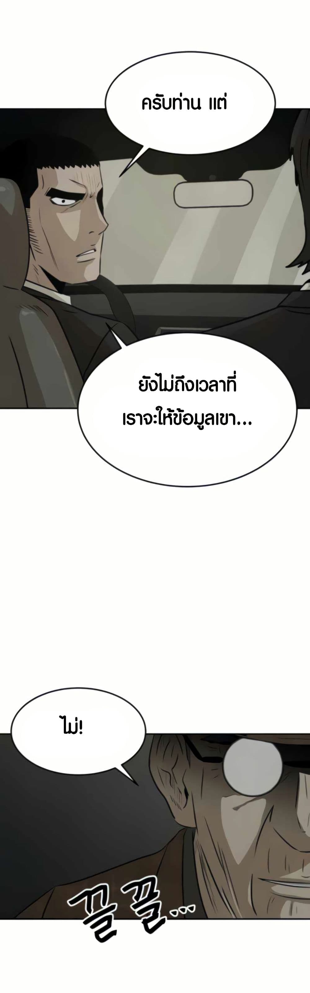 The Founder page 46