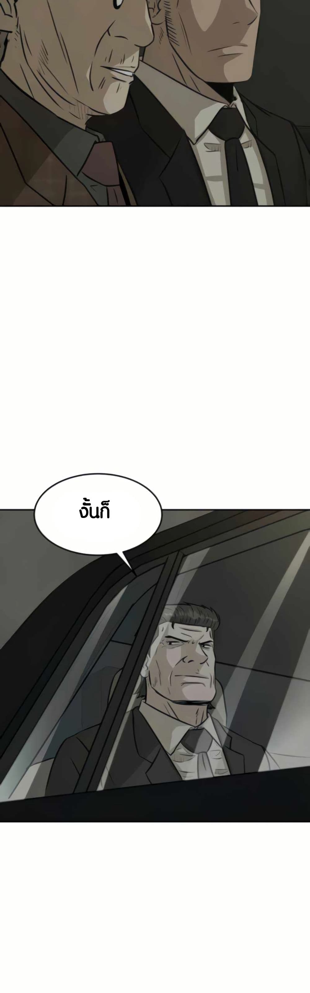 The Founder page 48