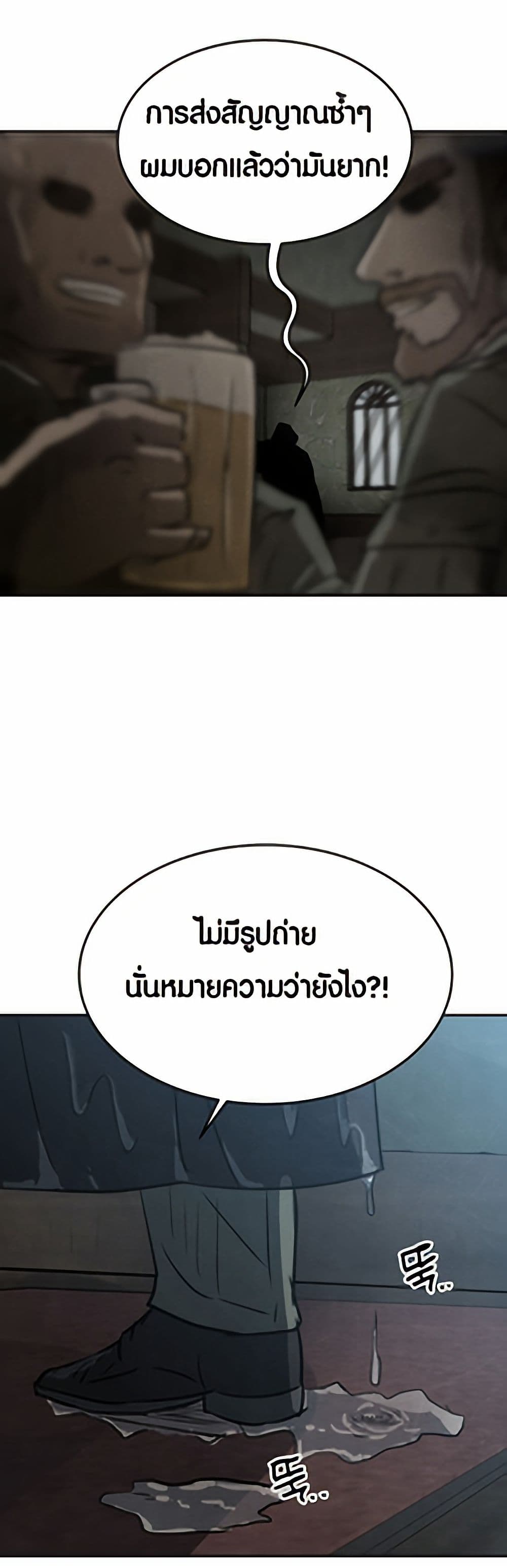 The Founder page 10