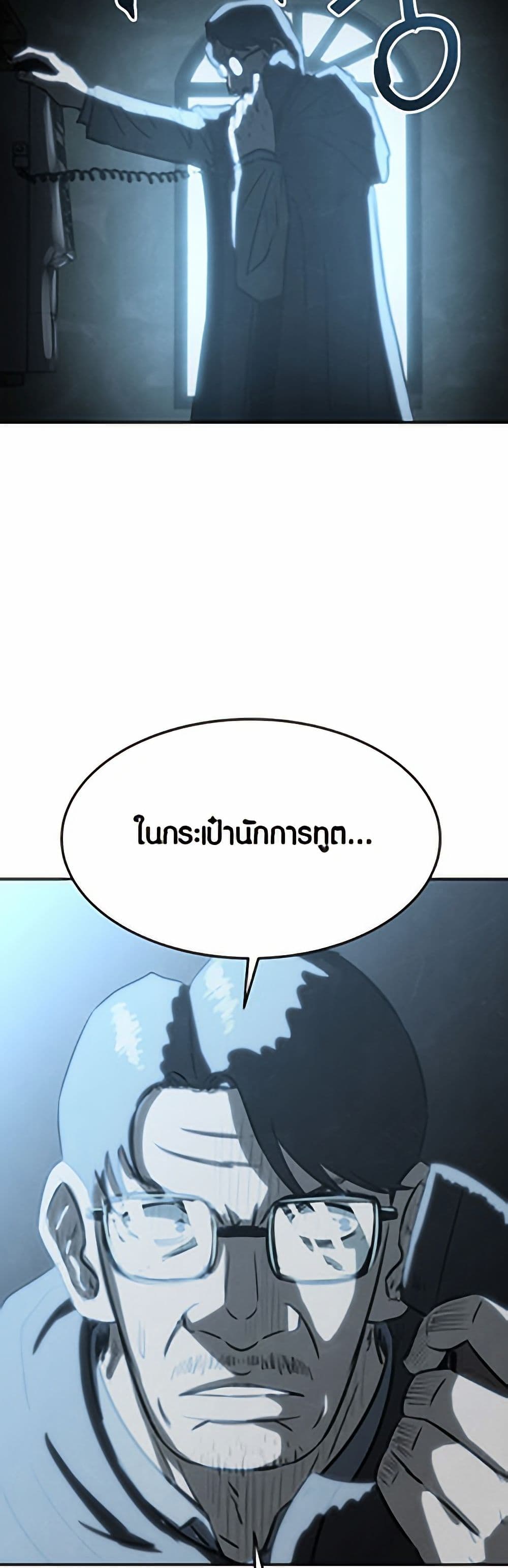 The Founder page 12