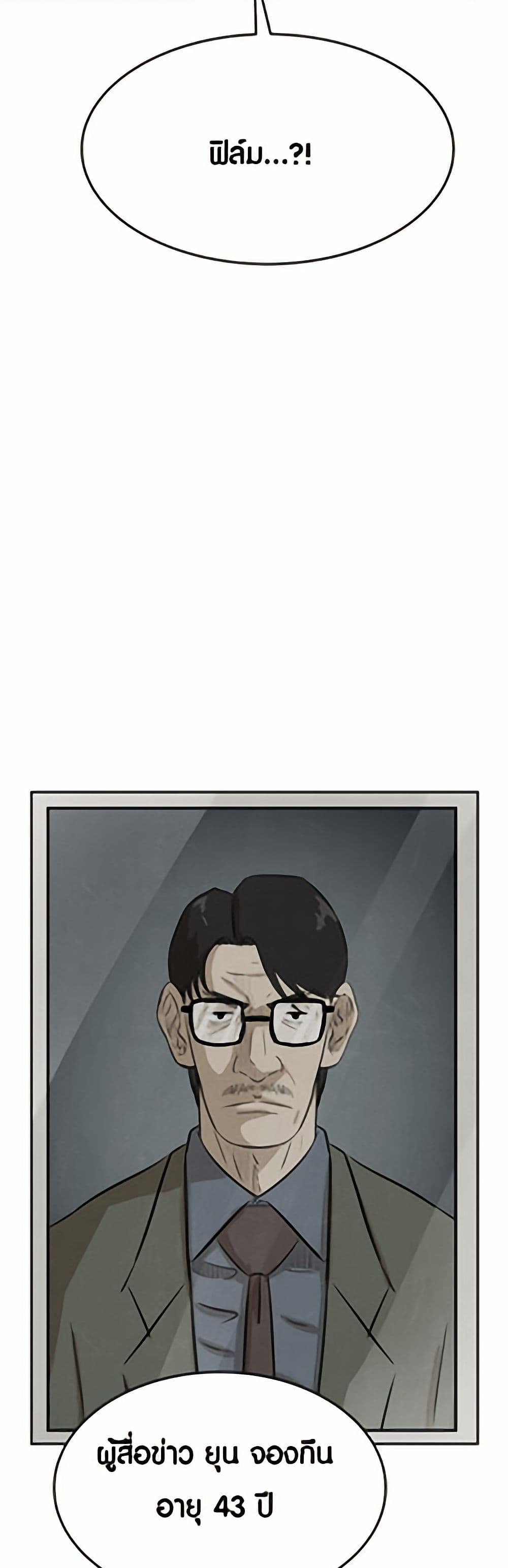 The Founder page 13