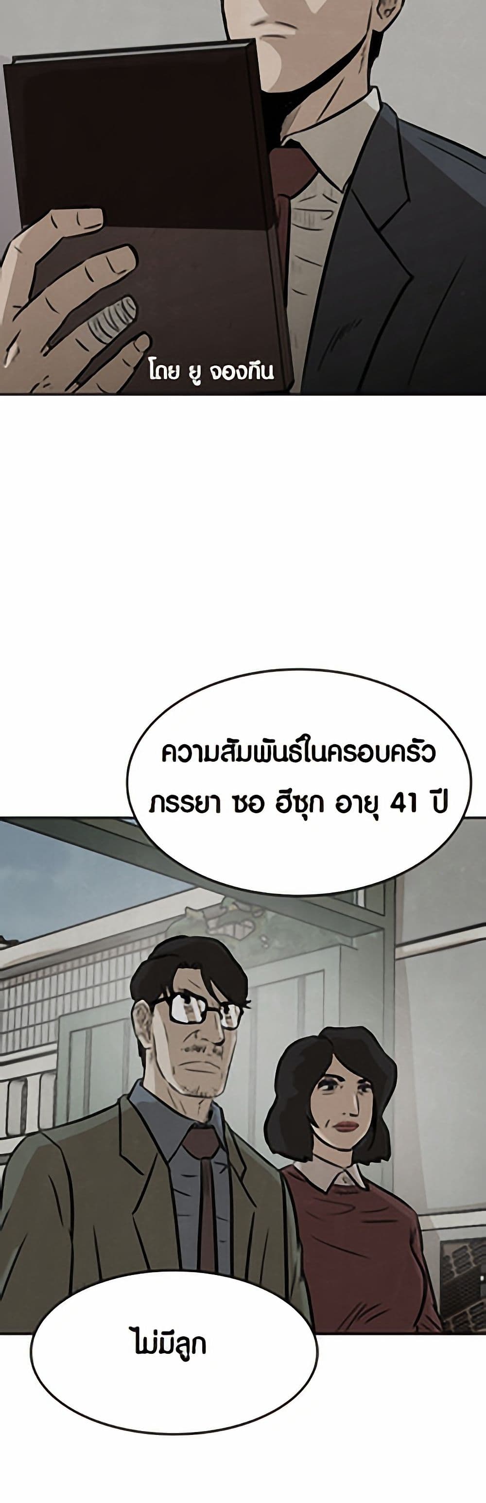 The Founder page 15