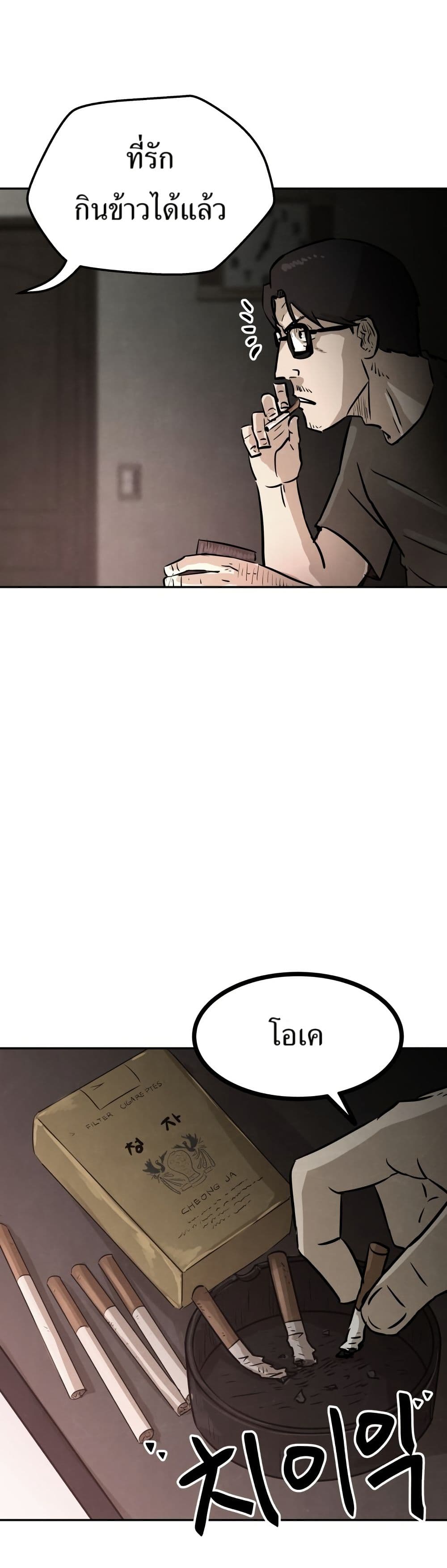 The Founder page 3