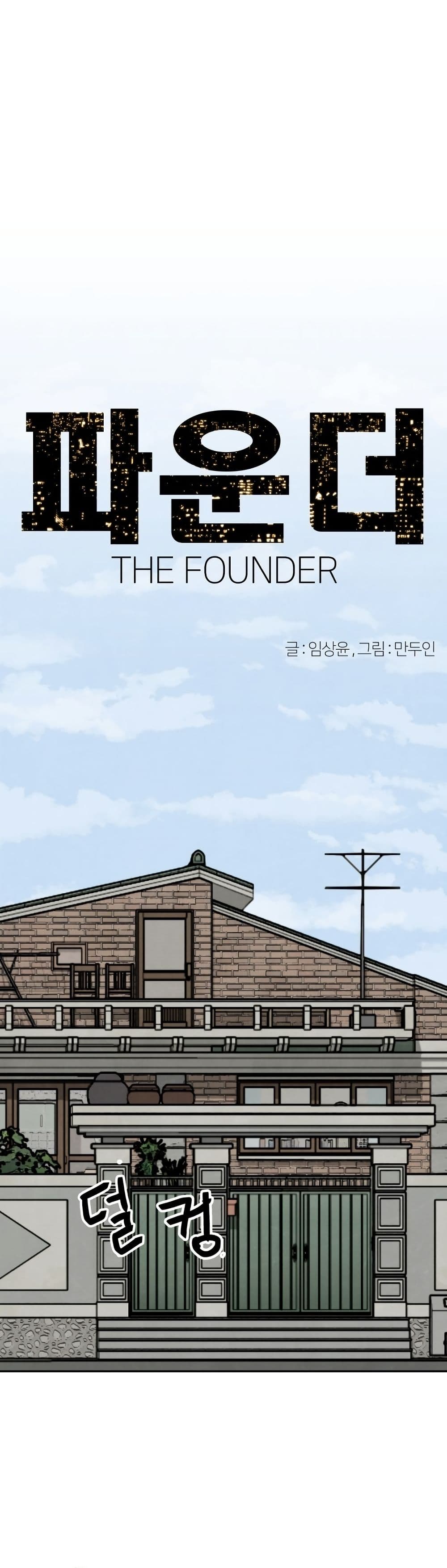 The Founder page 4