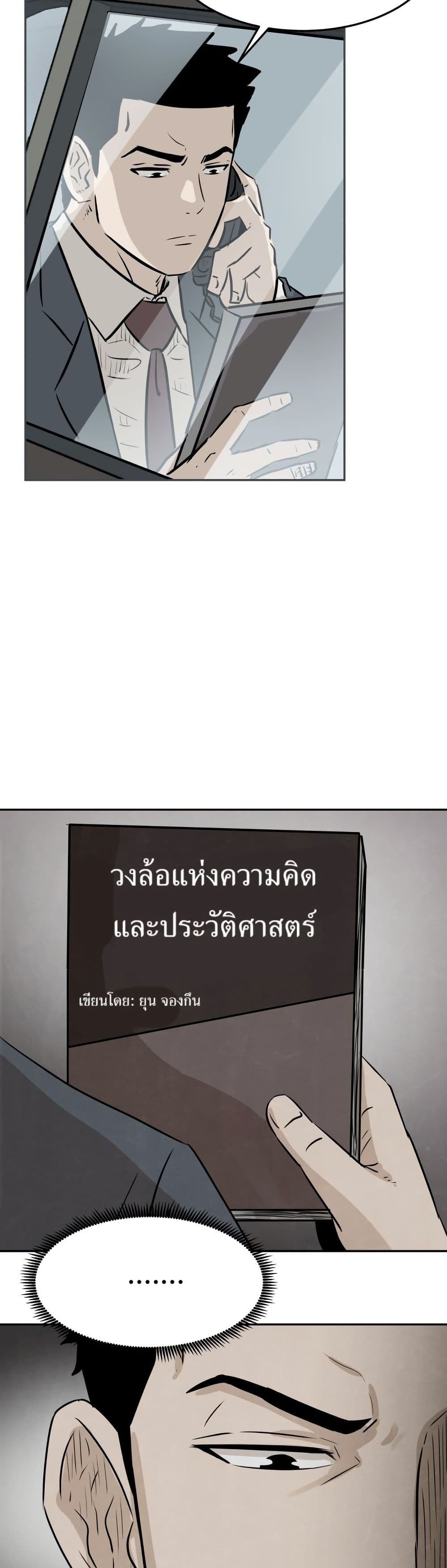 The Founder page 10
