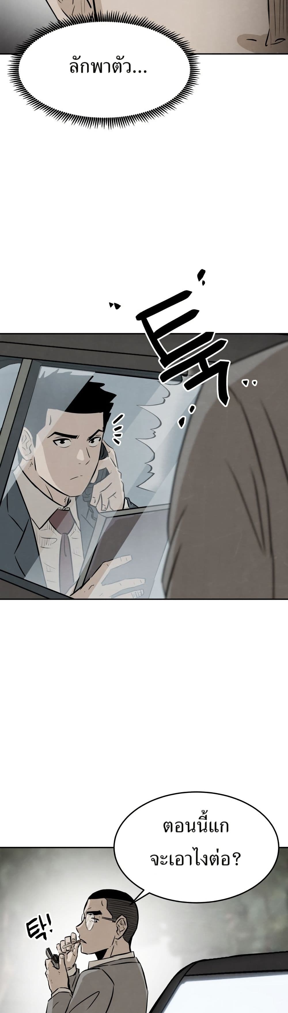 The Founder page 11