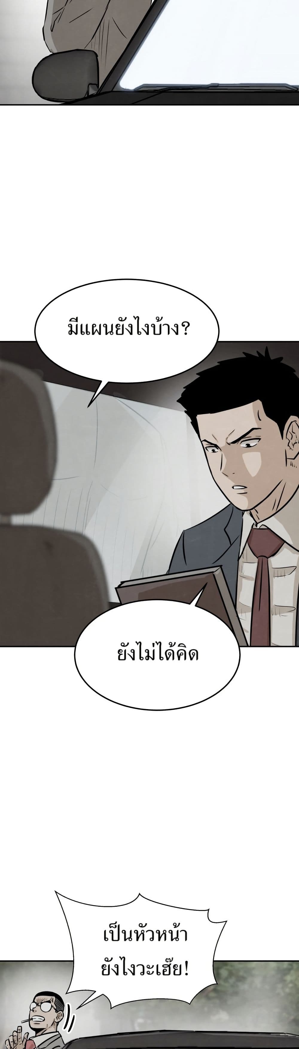 The Founder page 12