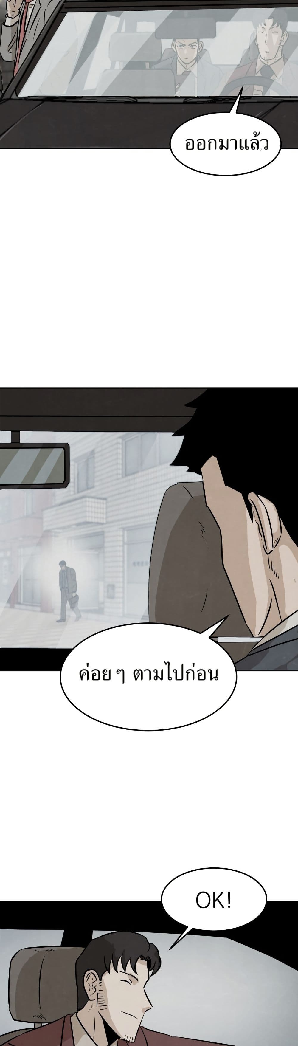 The Founder page 13