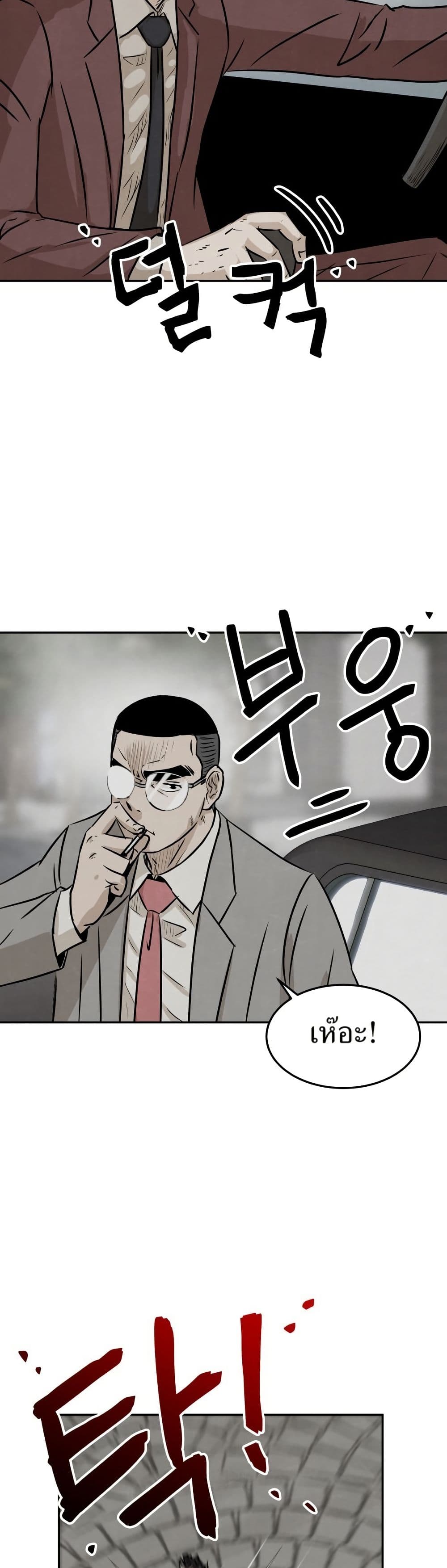 The Founder page 14