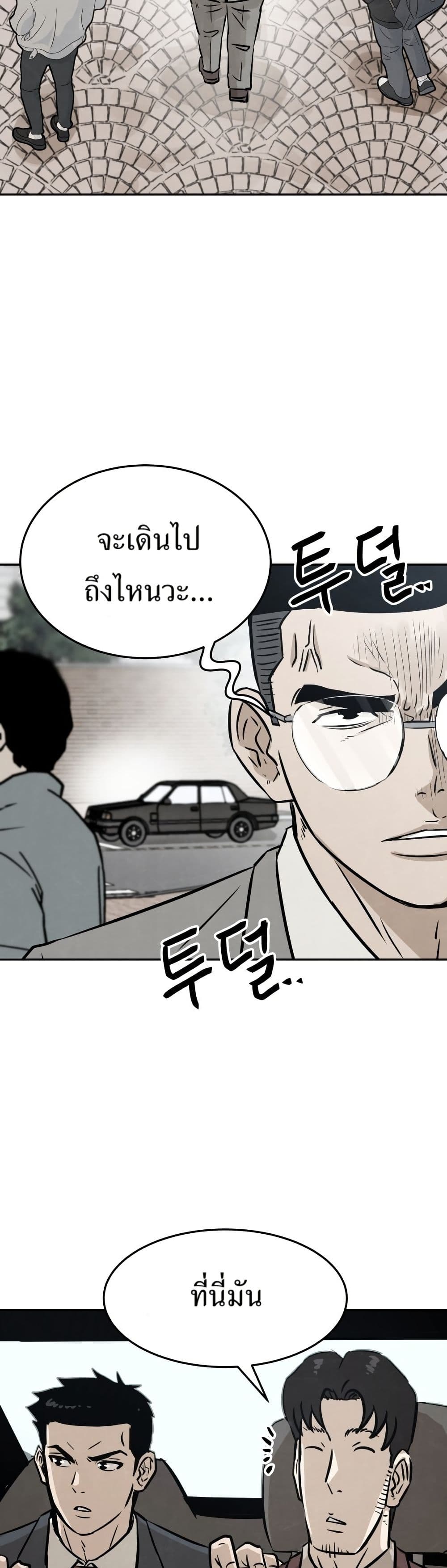 The Founder page 19