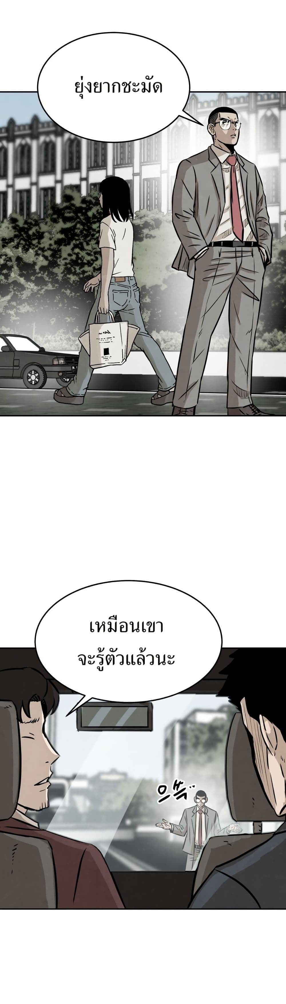The Founder page 22