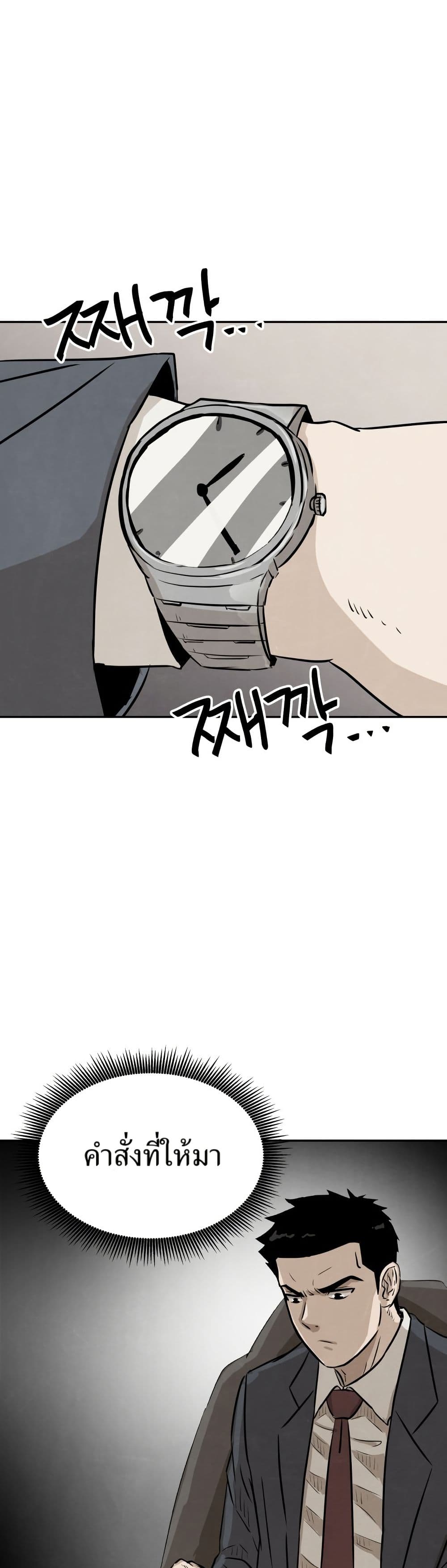 The Founder page 23
