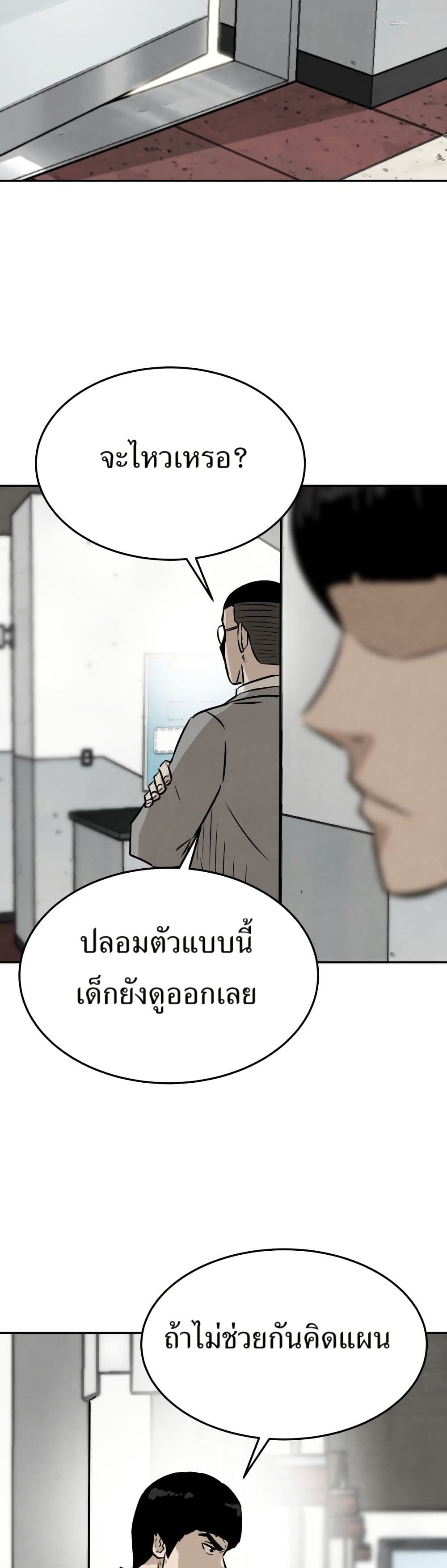 The Founder page 31