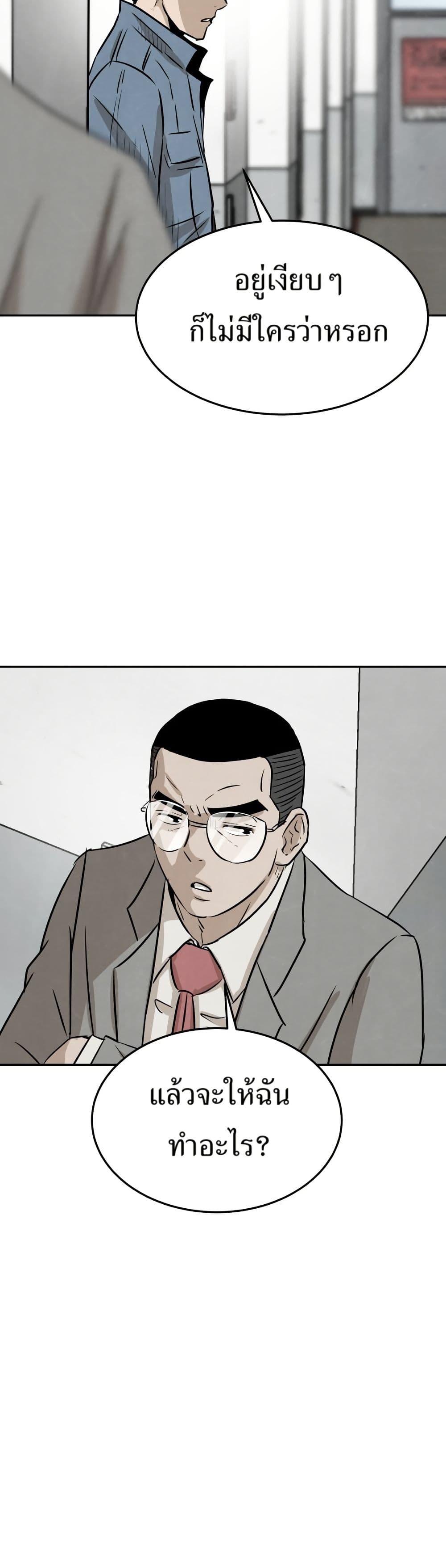 The Founder page 32