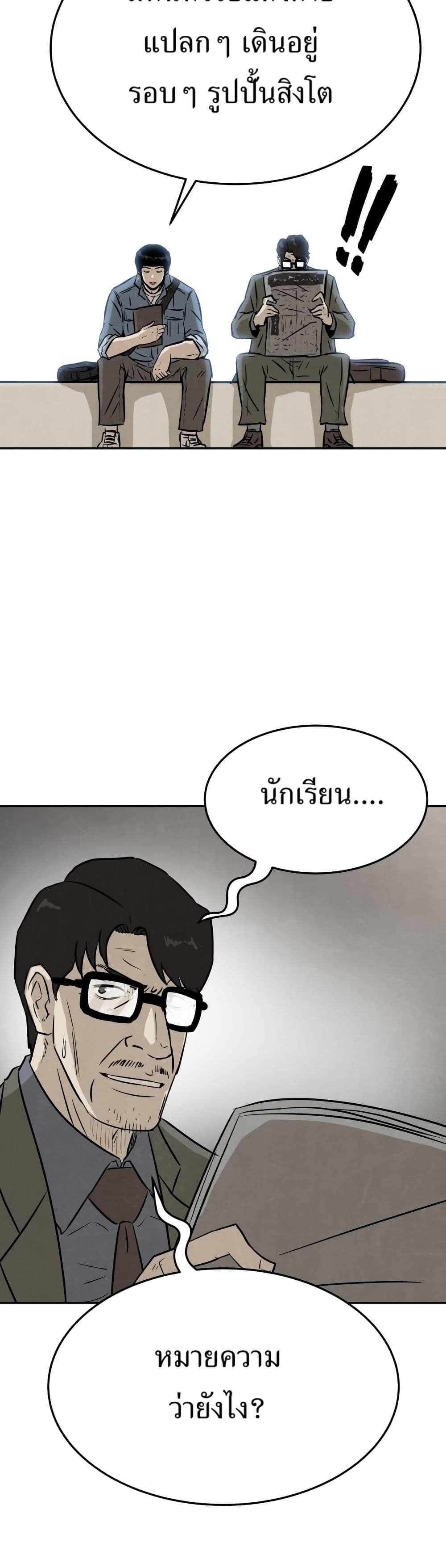 The Founder page 36