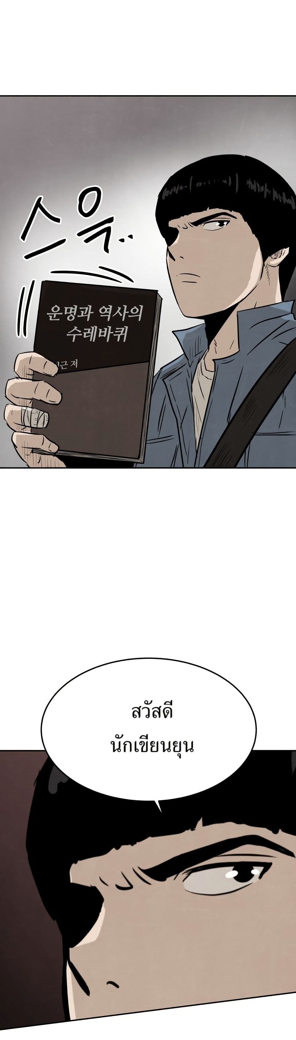 The Founder page 37