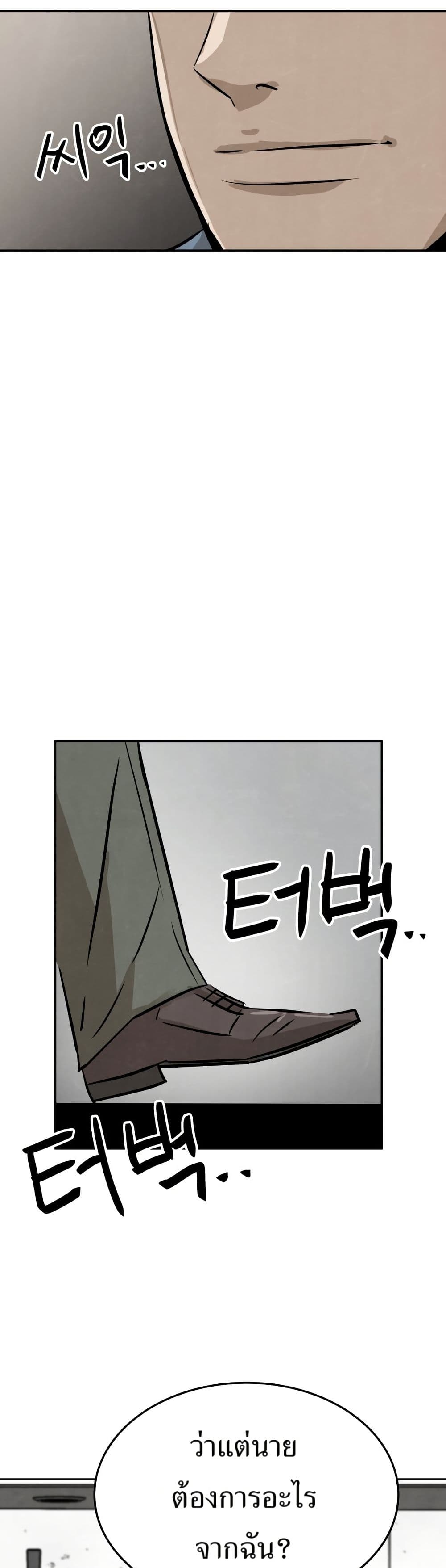 The Founder page 39