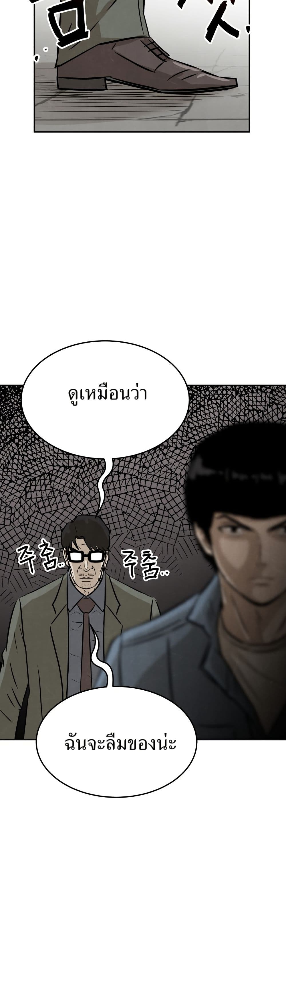 The Founder page 41