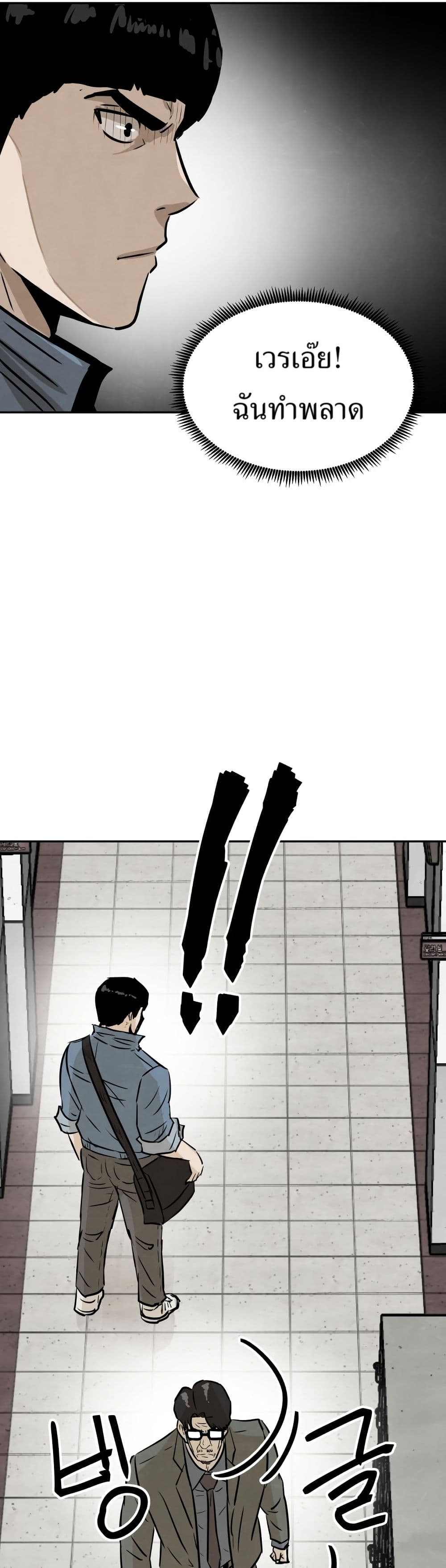 The Founder page 42