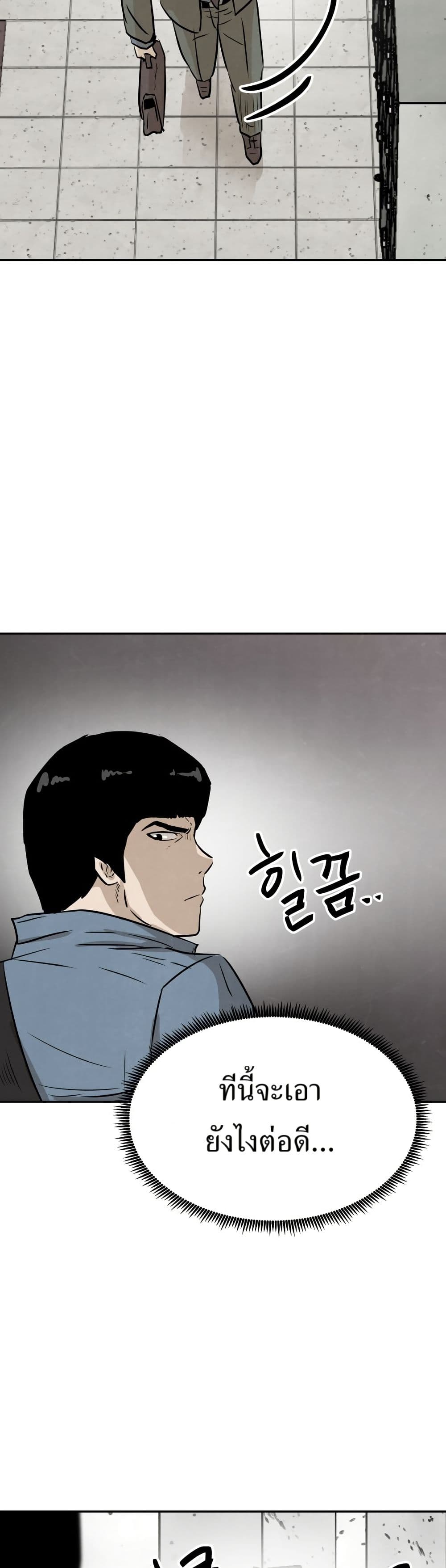 The Founder page 43