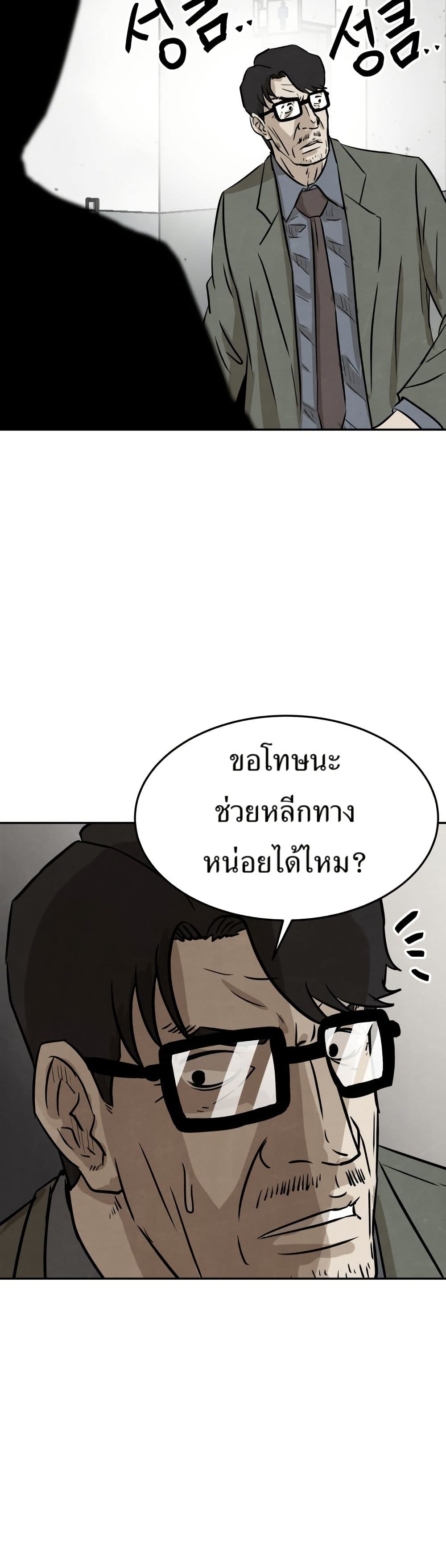 The Founder page 44