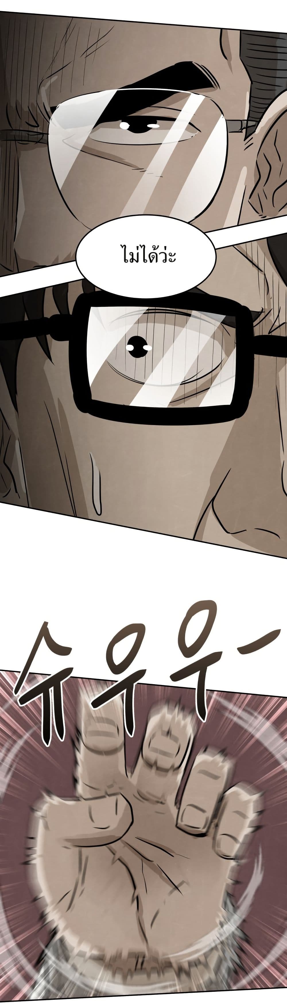 The Founder page 45