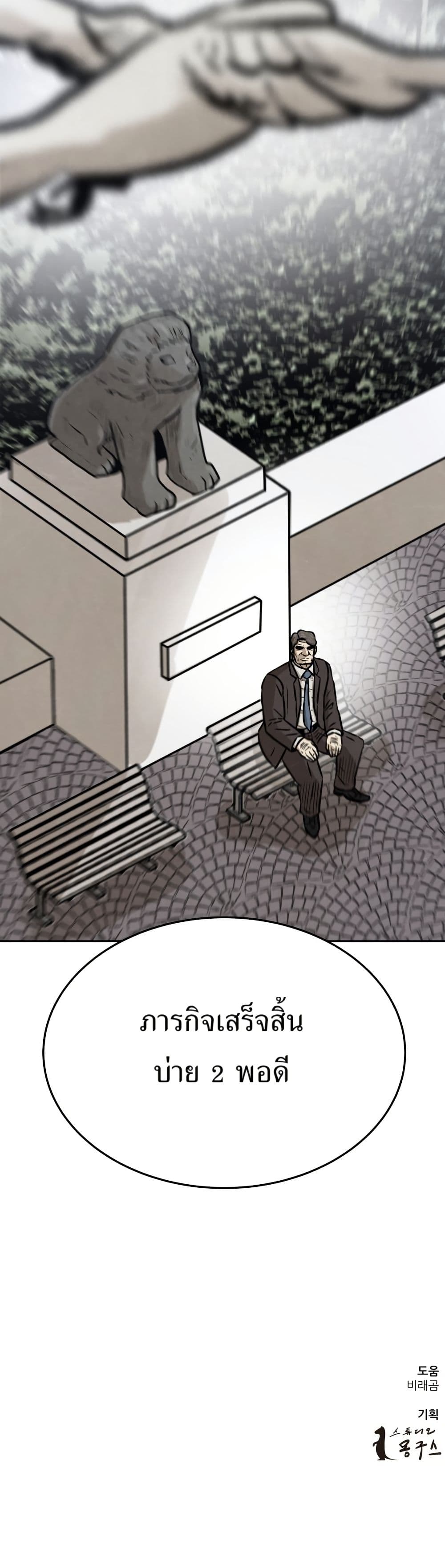 The Founder page 50