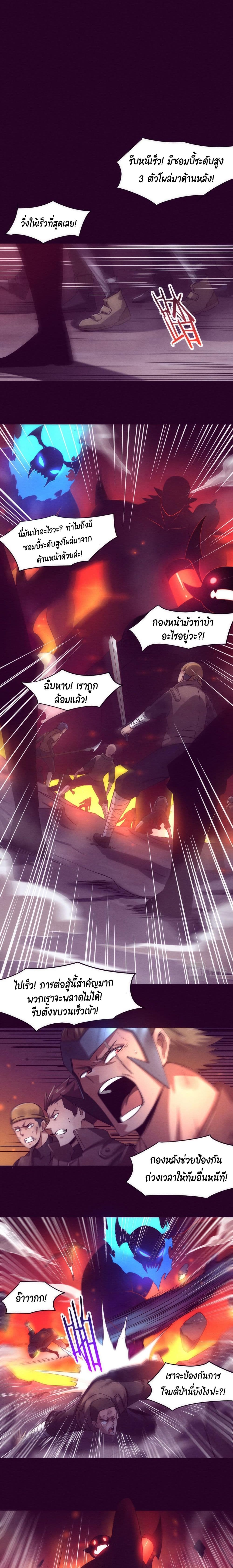 The Frenzy of Evolution page 5