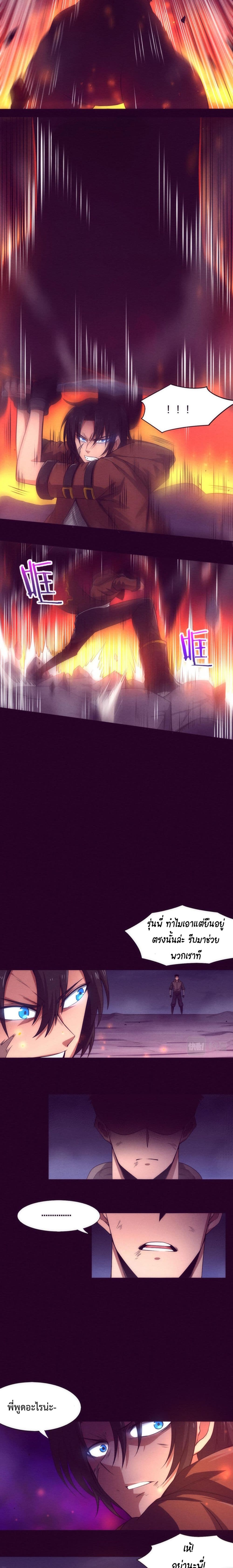 The Frenzy of Evolution page 6