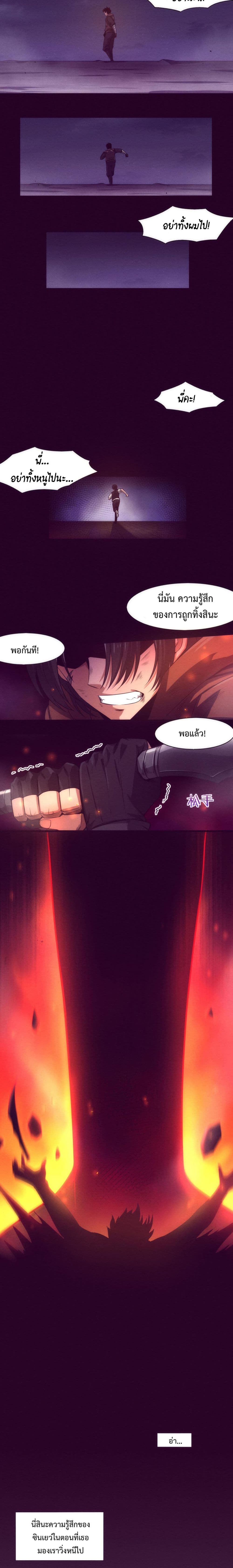 The Frenzy of Evolution page 7