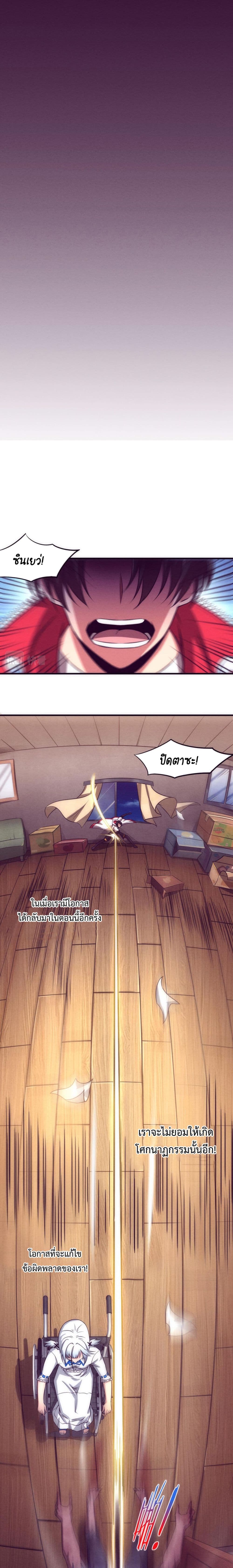 The Frenzy of Evolution page 8