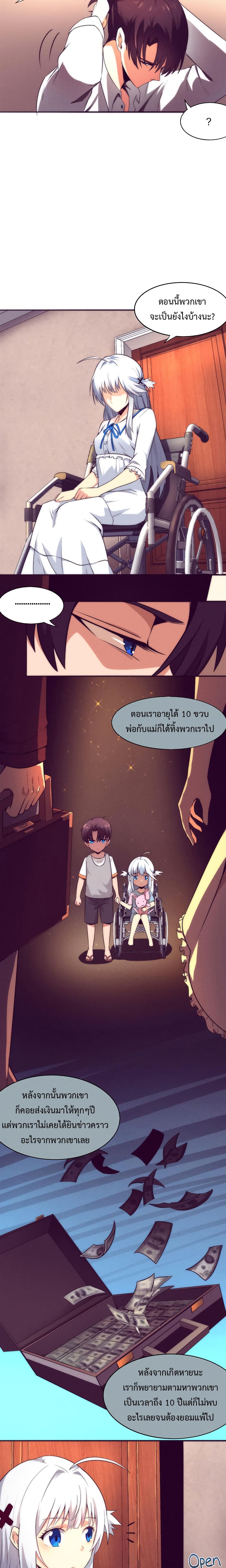 The Frenzy of Evolution page 4