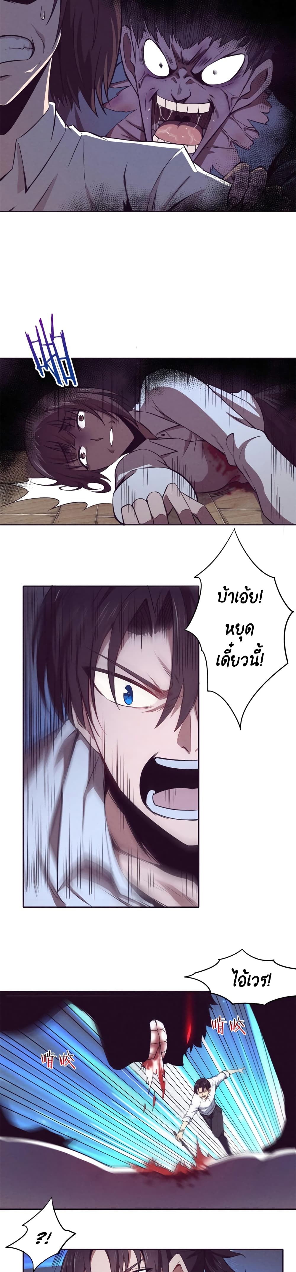 The Frenzy of Evolution page 10