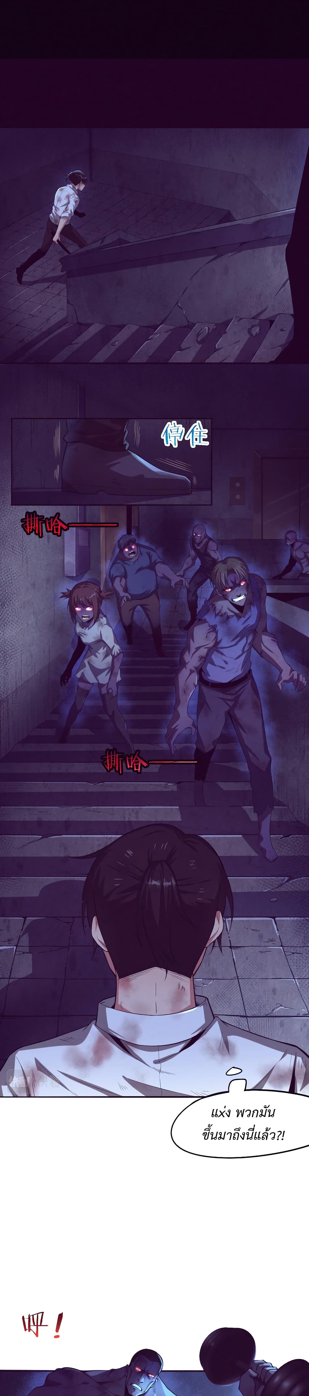 The Frenzy of Evolution page 9