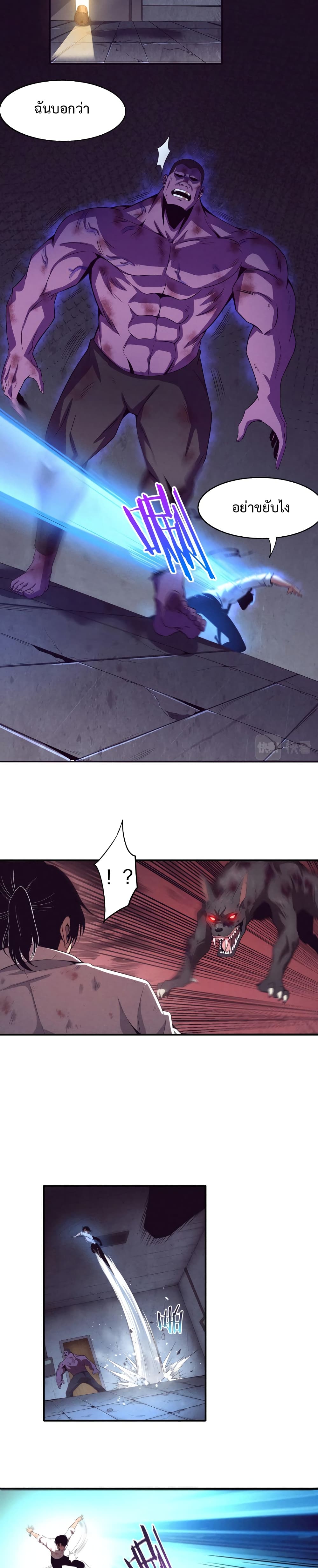 The Frenzy of Evolution page 8