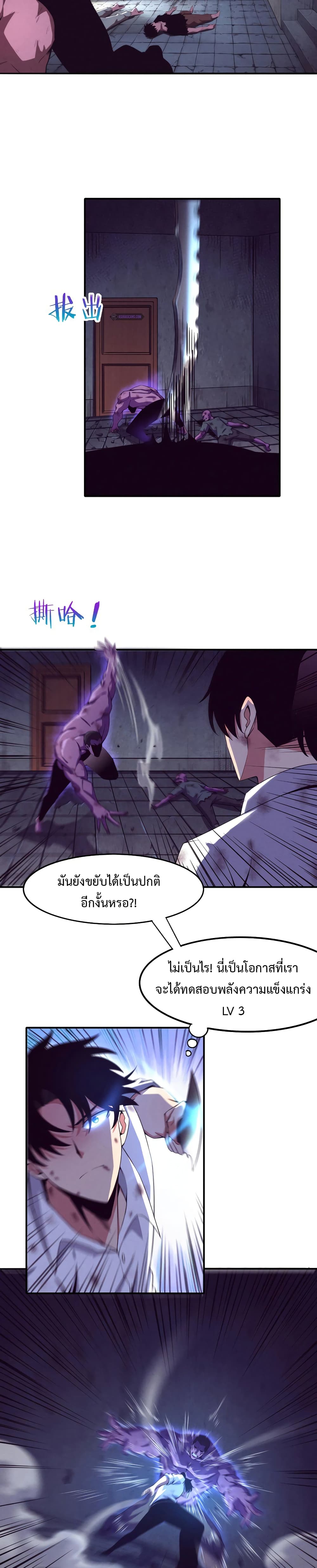 The Frenzy of Evolution page 10