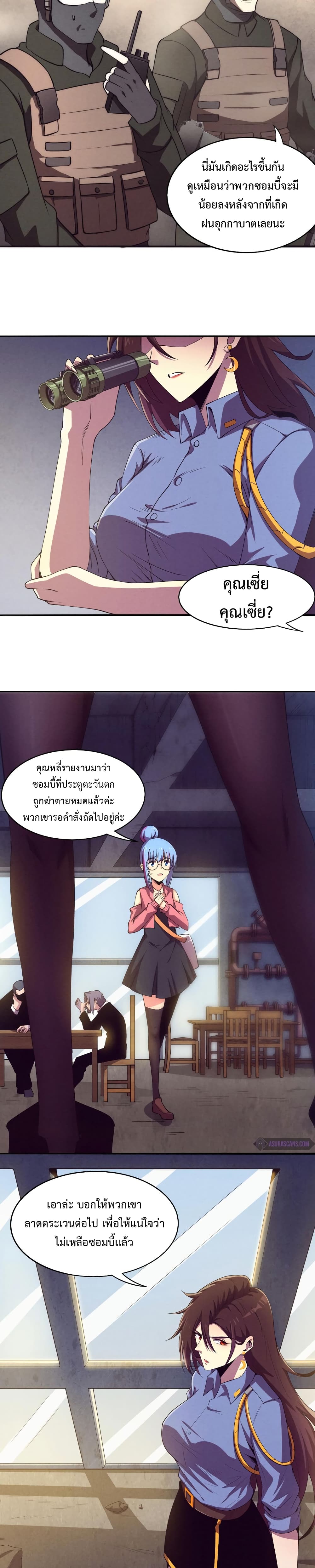 The Frenzy of Evolution page 10