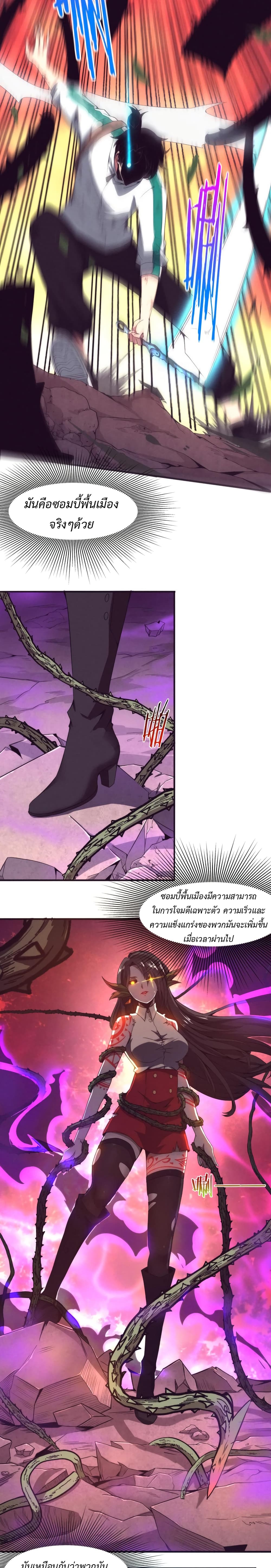 The Frenzy of Evolution page 7
