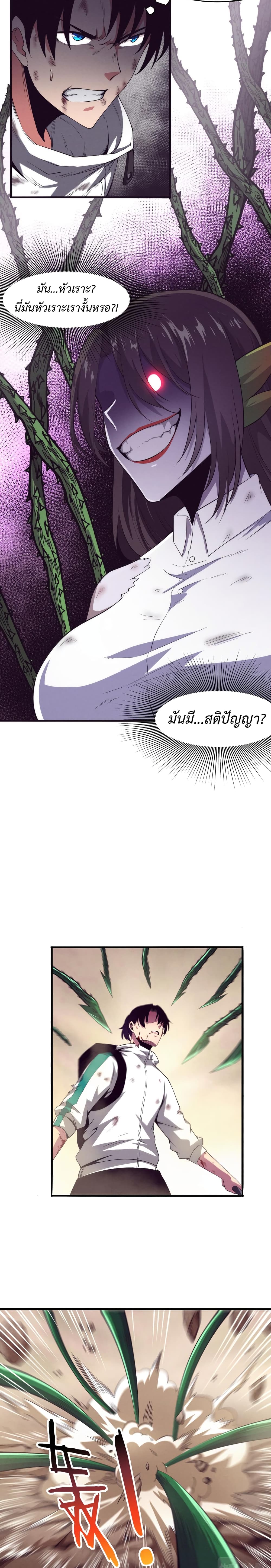 The Frenzy of Evolution page 10