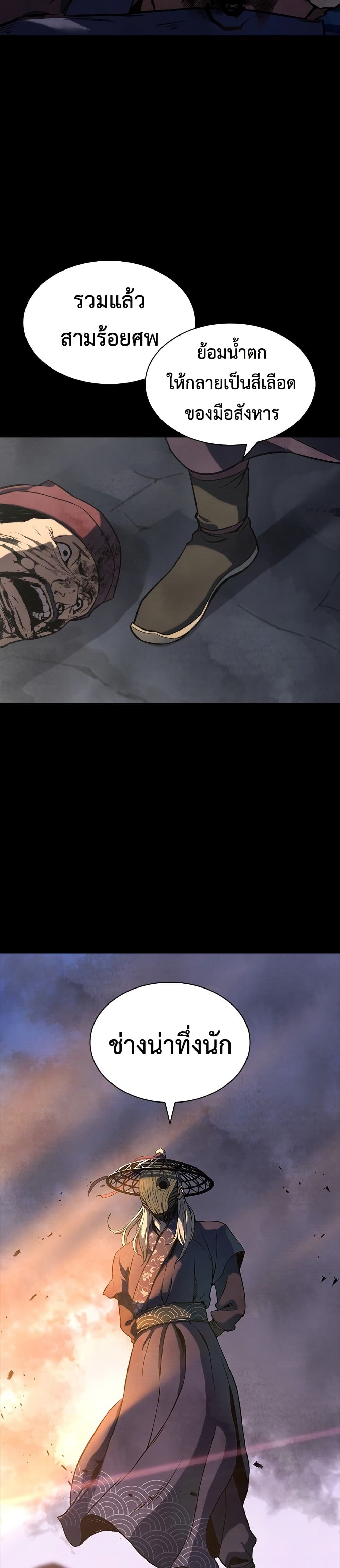 The Frostbound Warrior page 17