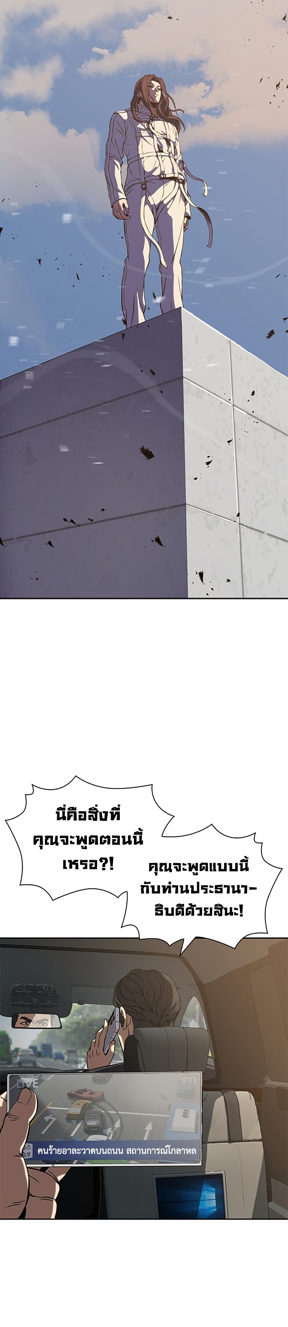 The Frostbound Warrior page 59