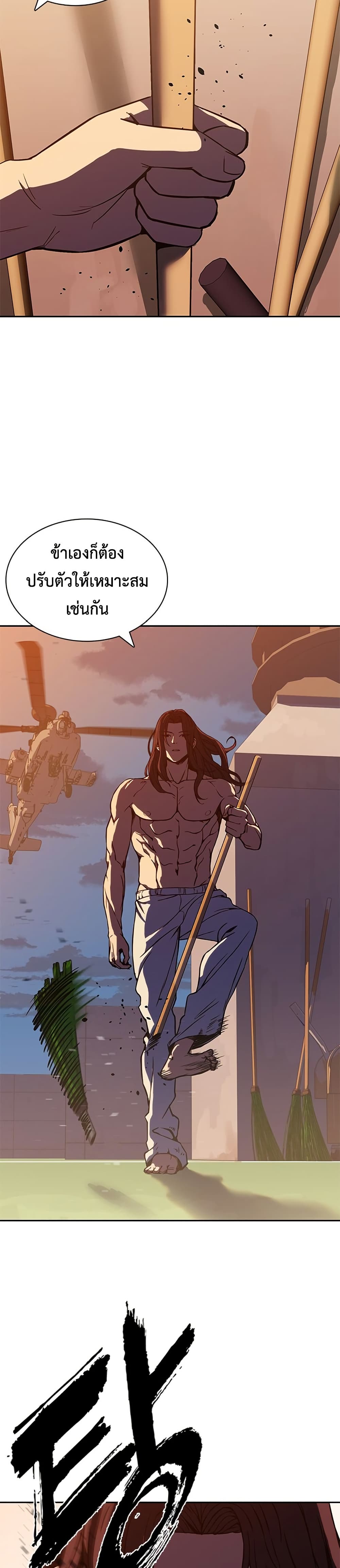 The Frostbound Warrior page 64