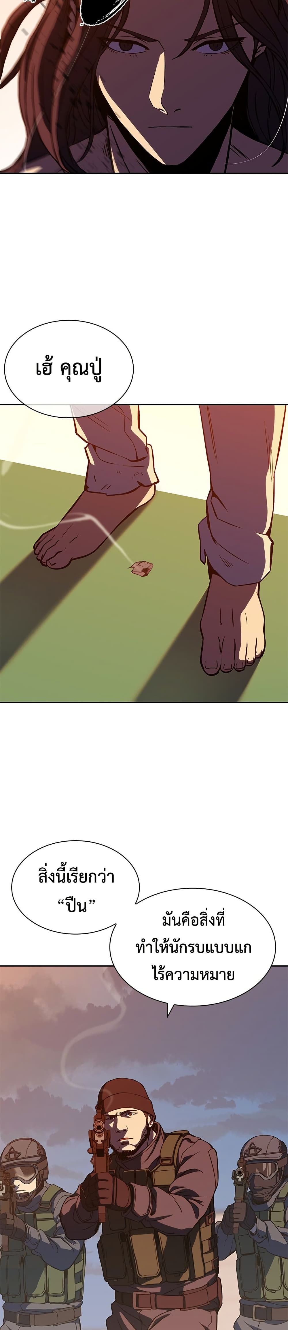 The Frostbound Warrior page 65