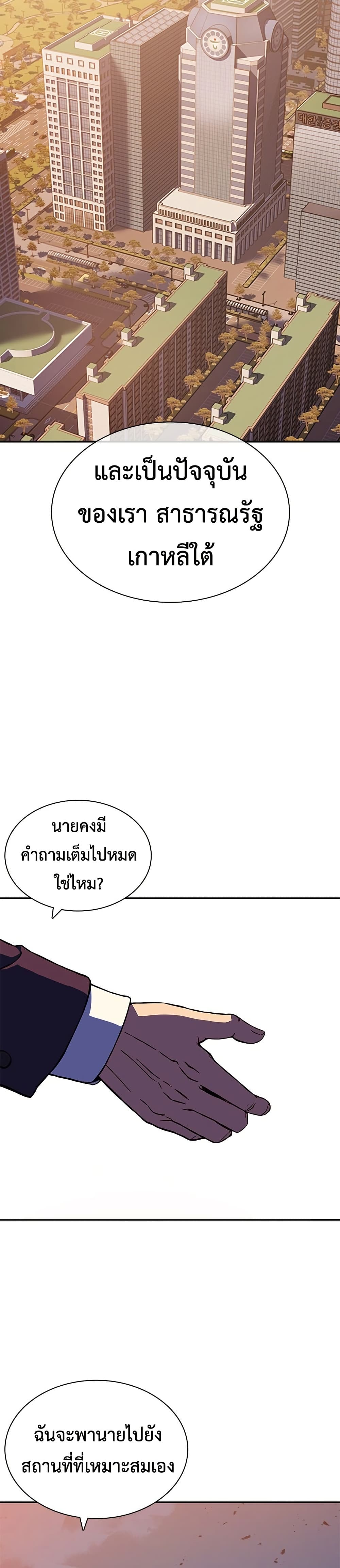 The Frostbound Warrior page 76